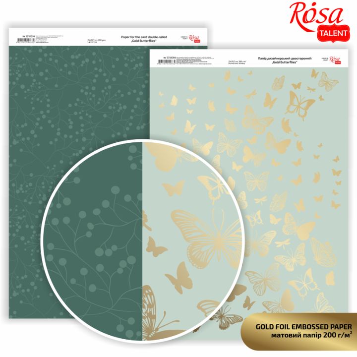 Papiere na scrapbooking Butterflies A4  | rôzne odtiene — obrázok 1